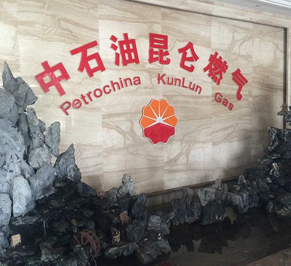 中石油昆侖燃?xì)庥脩? /></div>
                            <p>中石油昆侖燃?xì)庥脩?/p>
                        </span>                </div>

                <script>
                    ;
                    !function () {

//頁(yè)面一打開就執(zhí)行，放入ready是為了layer所需配件（css、擴(kuò)展模塊）加載完畢

                        //使用相冊(cè)
                        layer.photos({
                            closeBtn:1,
                            photos: '#photosDemo',
                            area:['550px','auto']
                        });


                    }();
                </script>
                <div   id=